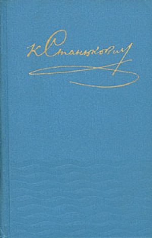 обложка книги Том 6. Вокруг света на «Коршуне» - Константин Станюкович