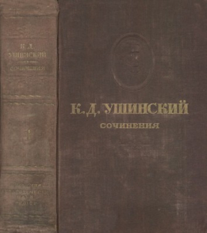 обложка книги Том 7. Родное слово. Год 3-й. Руководство к преподаванию по «Родному слову» - Константин Ушинский