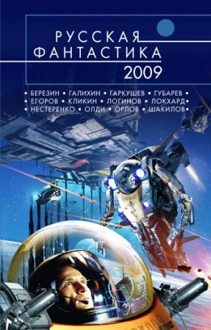обложка книги Три измерения времени - Евгений Гаркушев