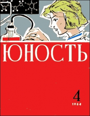обложка книги Триста дней ожидания - Борис Никольский