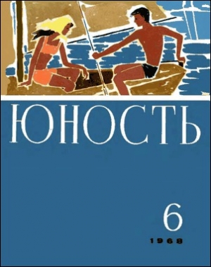 обложка книги ТУ-104 и другие - Юрий Скоп