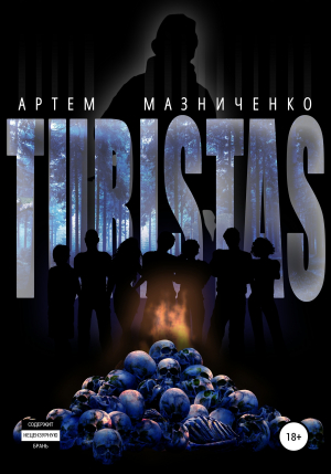 обложка книги TURISTAS - Артем Мазниченко