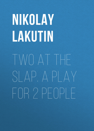 обложка книги Two at the slap. A play for 2 people - Nikolay Lakutin