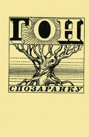 обложка книги Ты - Джойс Кэрол Оутс