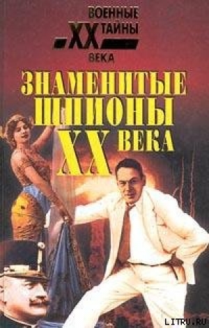 обложка книги Тюремные записки Рихарда Зорге - Рихард Зорге