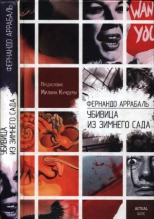 обложка книги Убивица из Зимнего Сада (La Tueuse Du Jardin d'Hiver) - Фернандо Аррабаль