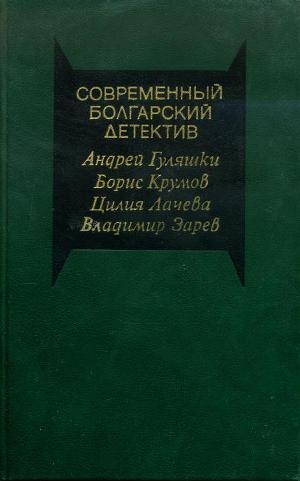 обложка книги Убийство на улице Чехова - Андрей Гуляшки