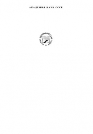 обложка книги Уфа Мендбаевич Ахмедсафин (1912-1984) - Дина Ахмедсафина