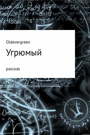 обложка книги Угрюмый - Жора Огарский (Oldevergreen)