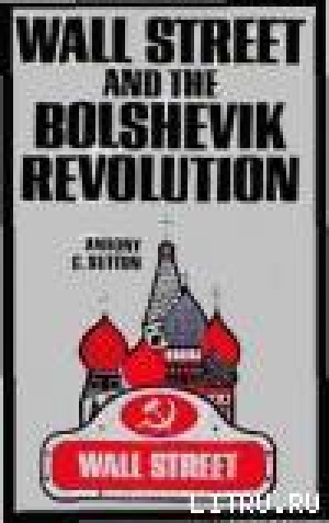 обложка книги Уолл-стрит и большевицкая революция - Энтони Саттон