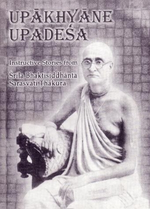 обложка книги Упакхьяне Упадеша - Сарасвати Госвами Тхакур Бхактисиддханта