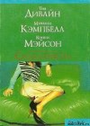 обложка книги Уроки любви - Тия Дивайн