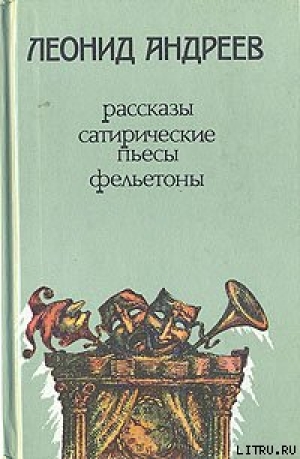 обложка книги Утенок - Леонид Андреев