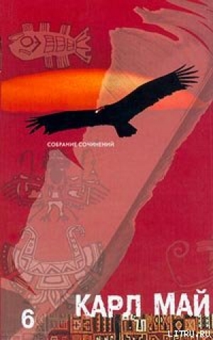 обложка книги В балканских ущельях - Карл Фридрих Май