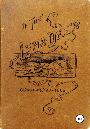обложка книги В дельте Лены - Джордж Мельвилль