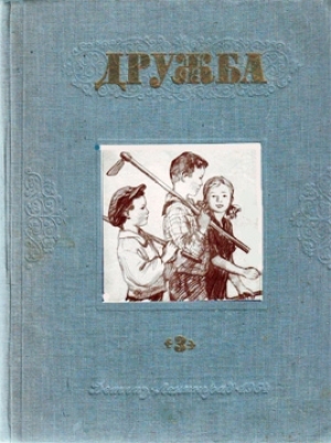 обложка книги В городке - Север Гансовский
