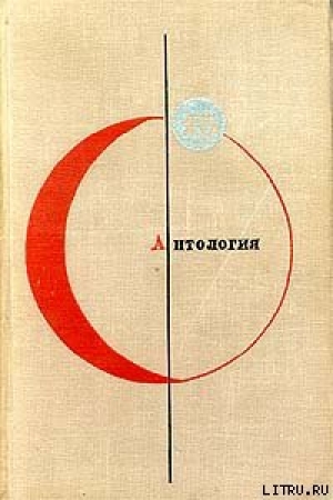 обложка книги В круге света - Ариадна Громова