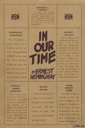 обложка книги В наше время (сборник рассказов) - Эрнест Миллер Хемингуэй