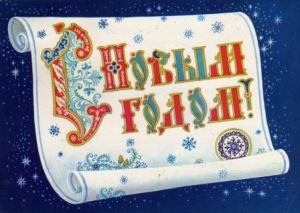 обложка книги В одну новогоднюю ночь - Надея Ясминска