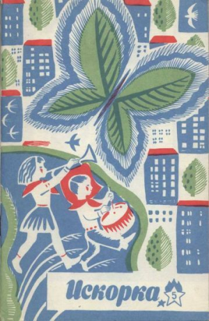 обложка книги В три часа, в субботу - Илья Дворкин