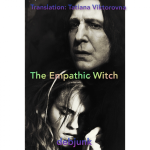 обложка книги Ведьма-эмпат (ЛП) - debjunk