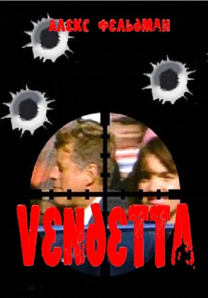 обложка книги Vendetta - Алекс Фельдман