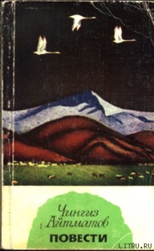 обложка книги Верблюжий глаз - Чингиз Айтматов