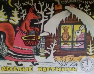 обложка книги Веселые каpтинки 1967 №12 - Автор неизвестен