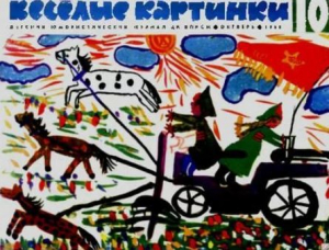 обложка книги Весёлые картинки 1968 №10 - авторов Коллектив