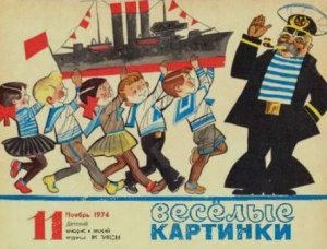 обложка книги Весёлые картинки 1974 №11 - авторов Коллектив