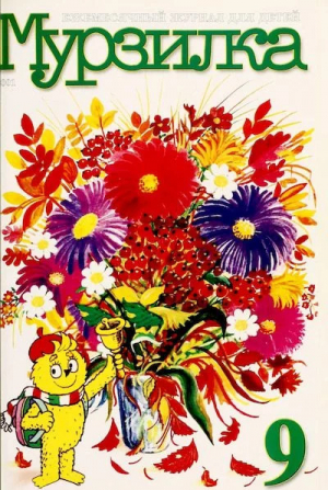 обложка книги Вежливые слова - Леонид Яхнин