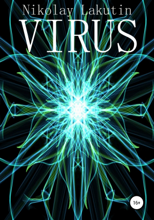 обложка книги Virus - Nikolay Lakutin