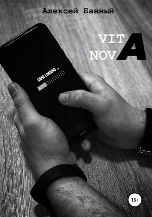 обложка книги Vita nova - Алексей Банный