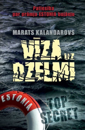 обложка книги Виза в пучину - Марат Каландаров