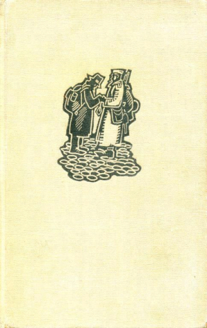 обложка книги Внуки - Вилли Бредель