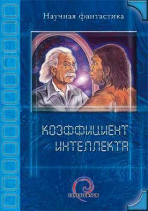 обложка книги Внутри - Полина Кормщикова