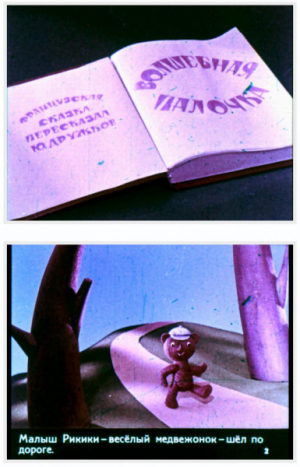 обложка книги Волшебная палочка - Юрий Дружков (Постников)