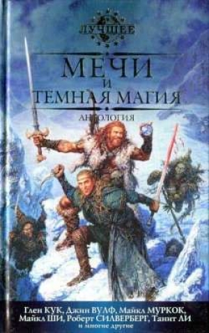 обложка книги Волшебник Висцезана - Кэролайн Черри