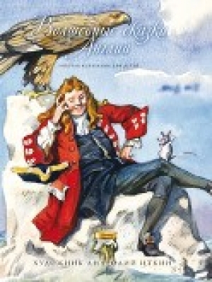 обложка книги Волшебные сказки Англии - сказки народные