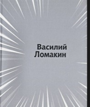 обложка книги Воронограй - Николай Лихарев