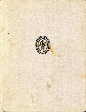 обложка книги Восемнадцать дней - Николае Цик