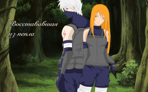 обложка книги Восставшая из пепла (СИ) - Efen