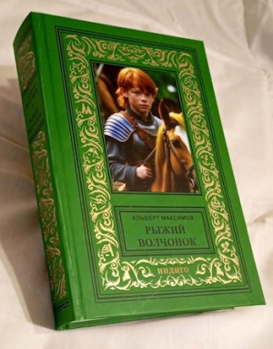 обложка книги Война (СИ) - Альберт Максимов