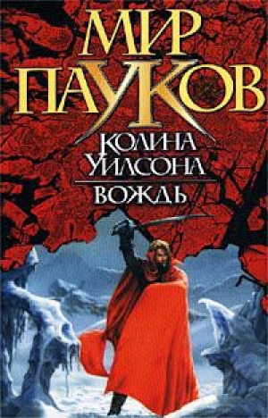 обложка книги Вождь - Нэт Прикли