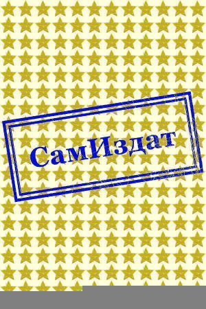 обложка книги Возмездие (СИ) - Владимир Москалев