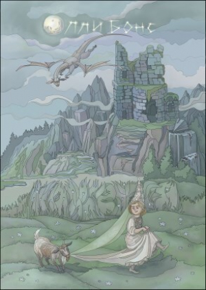 обложка книги Всё не то, чем кажется (СИ) - Олли Бонс