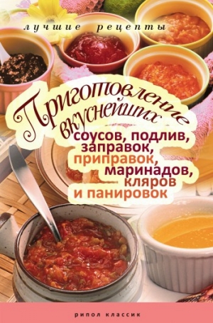 обложка книги Встречаем Новый год и Рождество: Лучшие рецепты для праздничного стола - Анастасия Красичкова