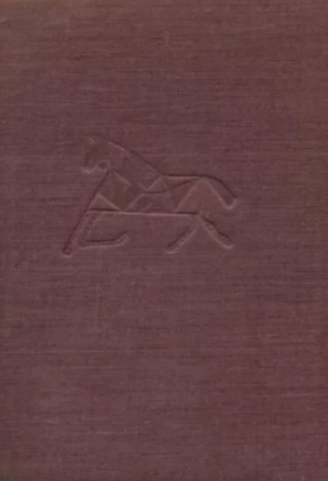 обложка книги Вятские записки - Всеволод Лебедев