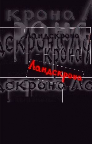 обложка книги Выпуск 3. Новая петербургская драматургия - Людмила Разумовская