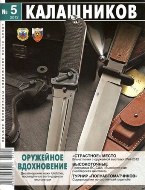 обложка книги Высокоточные - Сергей Копейко